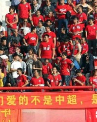  百年老店博洛尼亚降级球迷拉横幅挽留